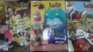 كتب مانجا العربيه للصغار