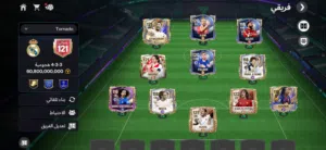 حساب Fc mobile 121 السعر قابل للتفاوض...السعر 45 دولار