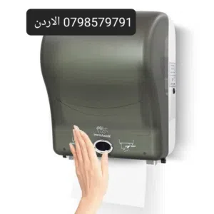 جهاز موزع مناديل رول لتجفيف اليدين ليزر اتوماتيك اسود او ابيض موزع المناشف الورقية الأوتوماتيكي هو ا
