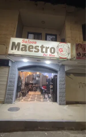 صالون حلاقه رجالي