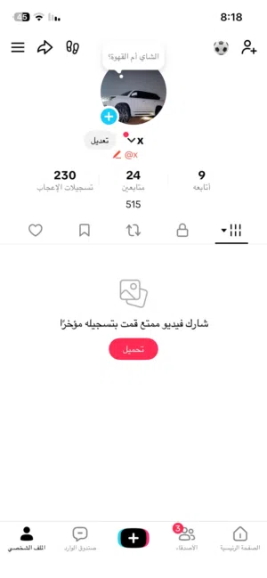 يوزر تيك توك احادي