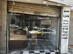 مخزن البيع