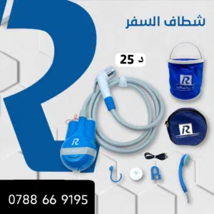 مضخة الرحلات تعمل بالشحن