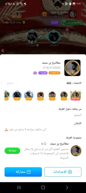 حساب توب توب للبيع