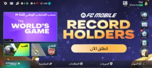حساب فيفا موبايل أوفر 123