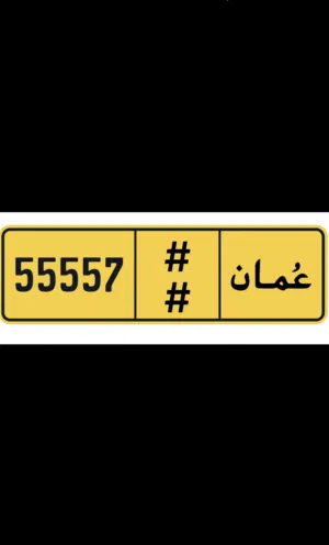 رقم مميز خماسي للبيع