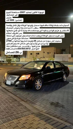 Used Toyota Avalon in Al Riyadh