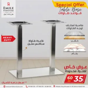 قاعدة طاولة ثنائية مصنوعة من الستانليس ستيل ،امكانية وضع وجه خشب او بورسلان بأقل سعر في المملكة