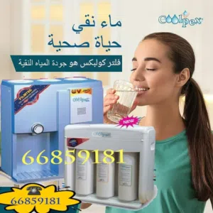 فلتر كولبكس الأمريكي