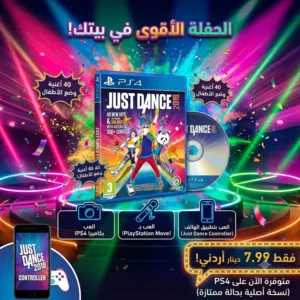 شريط Just Dance 2018 أصلي و شبه جديد اخو الوكالة ولقطة لـ PS4 (بحالة ممتازة)