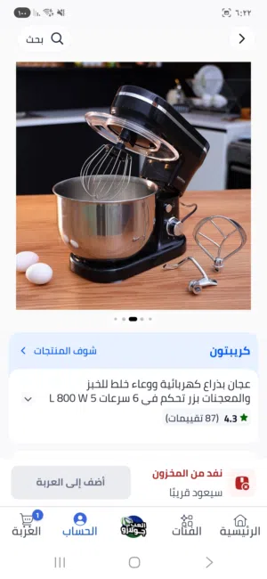 عجانة كهرباء