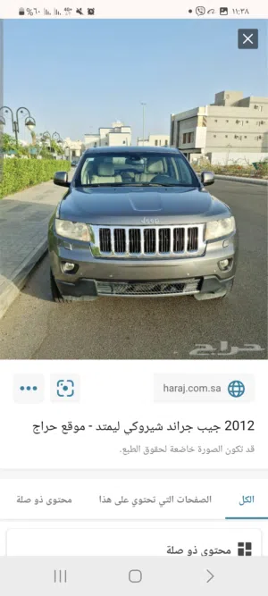 جيب شيروكي 2012