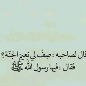 الحمدلله 