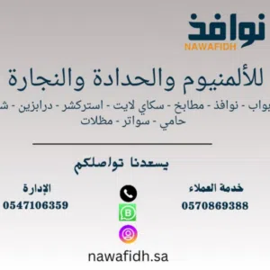 مؤسسه نوافذ 