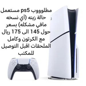 PlayStation 5 PlayStation for sale in Al Batinah