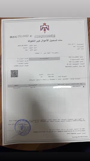 Mixed Use Land for Sale in Jerash Other