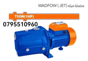 ماتور ماء الحرامي جوده عاليه ودفو