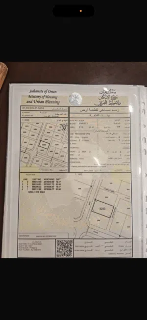 Residential Land for Sale in Muscat Amerat