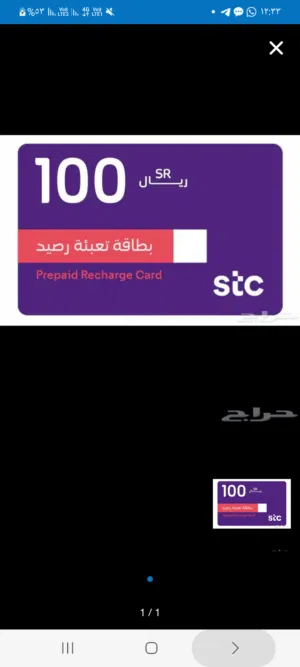 نشتري بطايق سوا و موبايلي