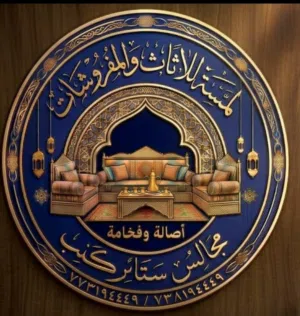 لمسه للاثاث والمفروشات مجالس كنب ستائر