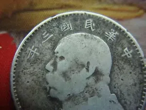 عملة الإمبراطورية الصينيه فضه اصليه للبيع