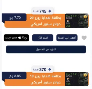 للبيع بطاقةRazer Gold