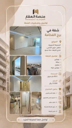 85 m2 2 Bedrooms Apartments for Sale in Muscat Al Maabilah