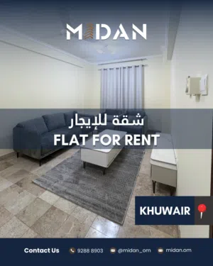 Fully Furnished 1 BR Apartment شقة غرفة وصالة مفروشة في الخوير