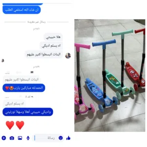 سكوتر اطفال