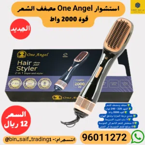 أجهزة العناية بالشعر