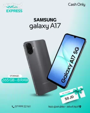 SAMSUNG A17 ( 256GB ) NEW / RAM 8  /// سامسونج إيه 17 ذاكره 256 الرام 8 الجديد