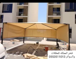 مظلات سيارات مظلات جده