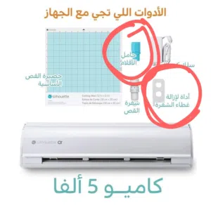 كاميو 5 الفا