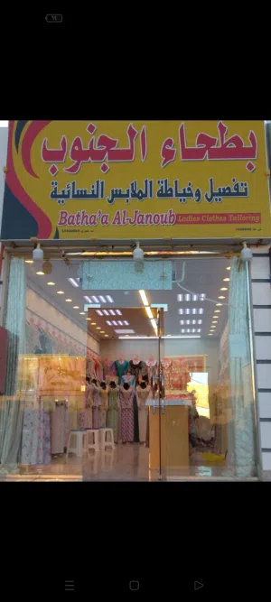 خياط ملابس نسائية