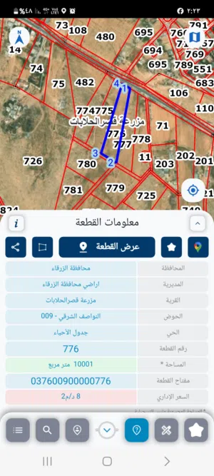 Mixed Use Land for Sale in Zarqa Dhlail