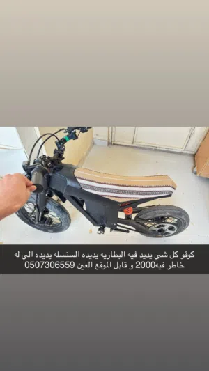 سكوتر كوقو وش ون للبيع ب سعر حرق