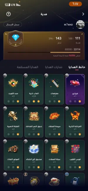 حساب جكارو كنق