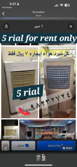 Rent AIRCOOLERS استئجار مبردات الصحراء