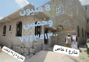 44 m2 2 Bedrooms Townhouse for Sale in Sana'a Al Hashishiyah