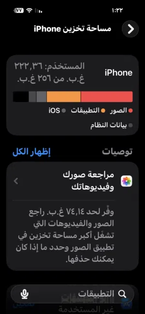 ايفون 16برو ماكس بطاريه 91 ذاكرته 256