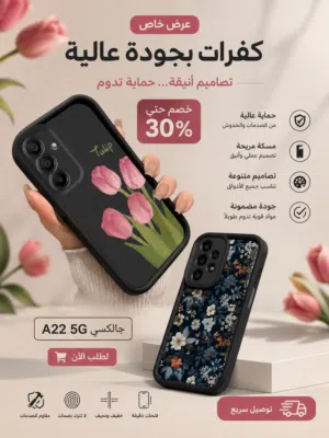 كفرات لبيع