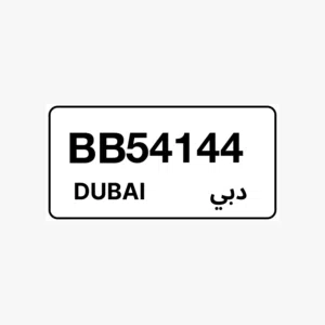 رقم مميز للبيع