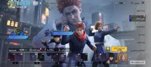حزمة طريقة الجائزة تعاون بين  PUBG X JUJUTSU KAISEN