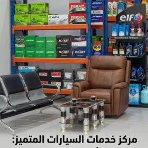 بطاريتي متجر مختص ببطاريات السيارات 