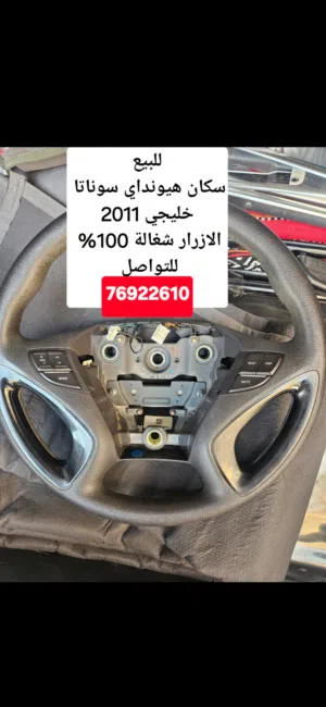 سكان ستيرنج  هايونداي سوناتا خليجي 2011