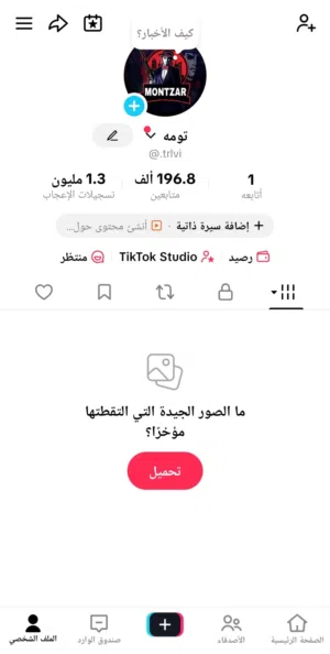 حساب تيك توك 197k عراقي يرهم بيج أو شخصي عدد الأيكات 1m و300
