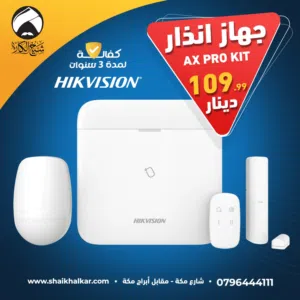 جهاز انذار مانع السرقة نوع هايك فيجن يمكن شبكه على الانترنت سمارت مكفول لمدة عامين Hikvision AX PRO
