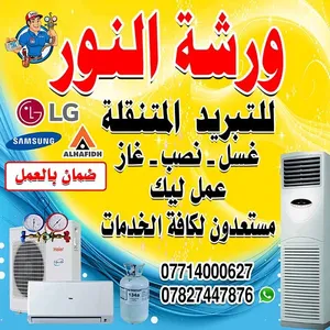Appliances Repair Services . Air Conditioning3