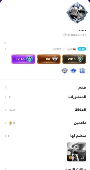 Accounts - Others Accounts and Characters for Sale in Al Dakhiliya