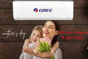 مكيف جري 2 طن موديلات 2026 كفاله من خمس سنوات الى 10 سنوات